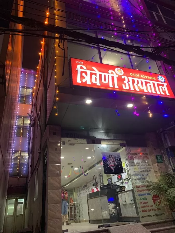Triveni Hospital - Photo 4