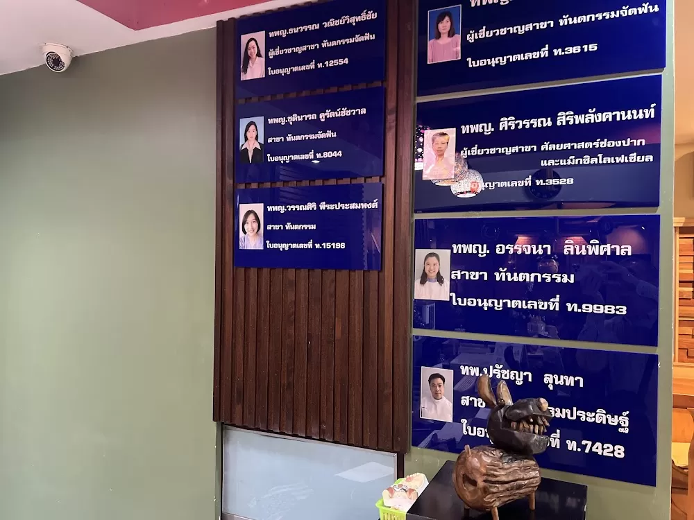 Hugfun Dental Clinic - Photo 3
