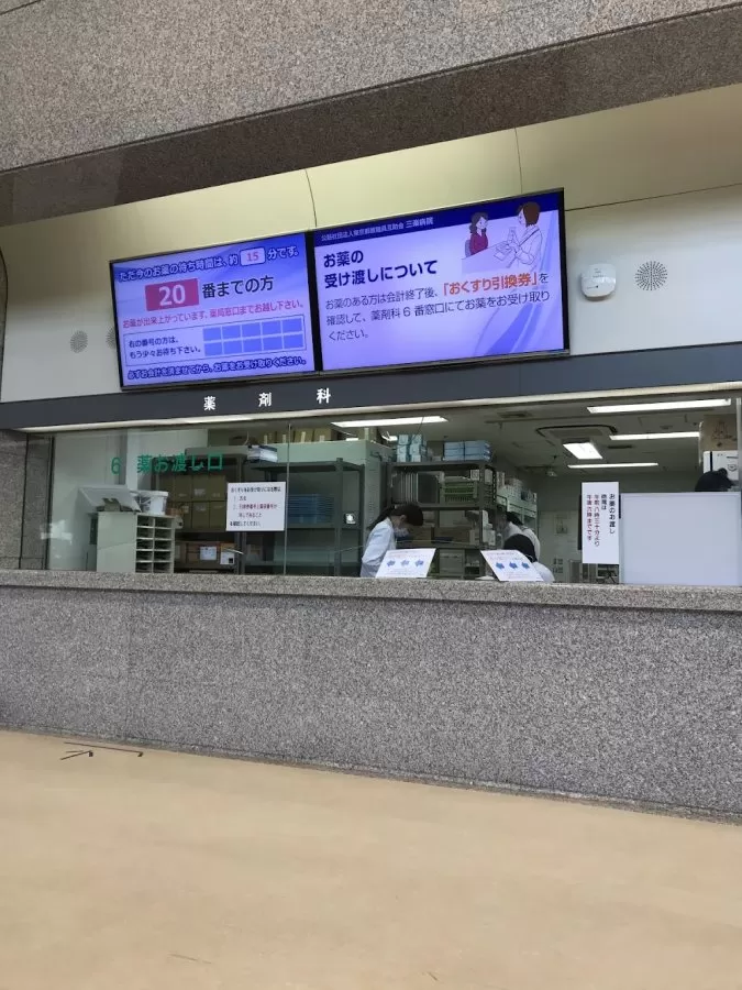 Sanraku Hospital - Photo 3