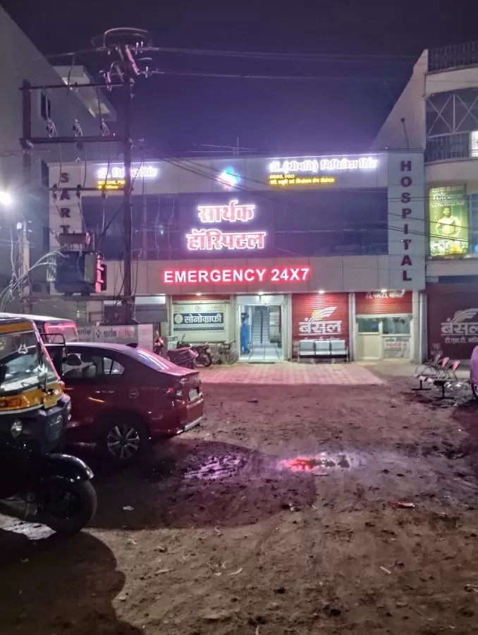 Sarthak Hospital - Photo 4