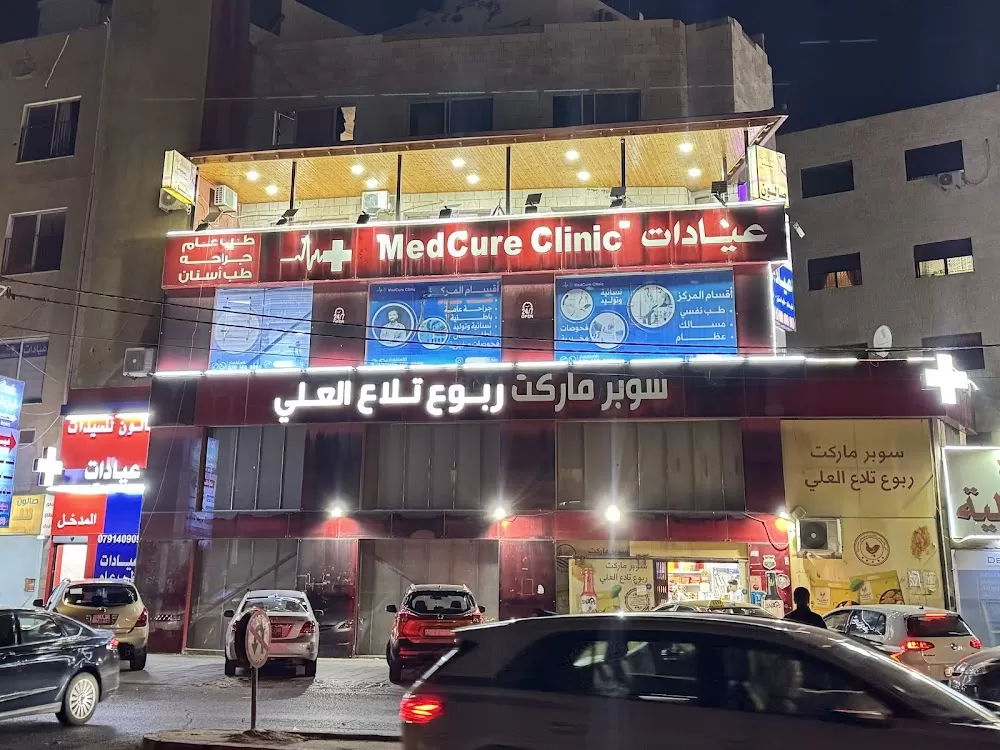 عيادات الاهالي - Photo 1