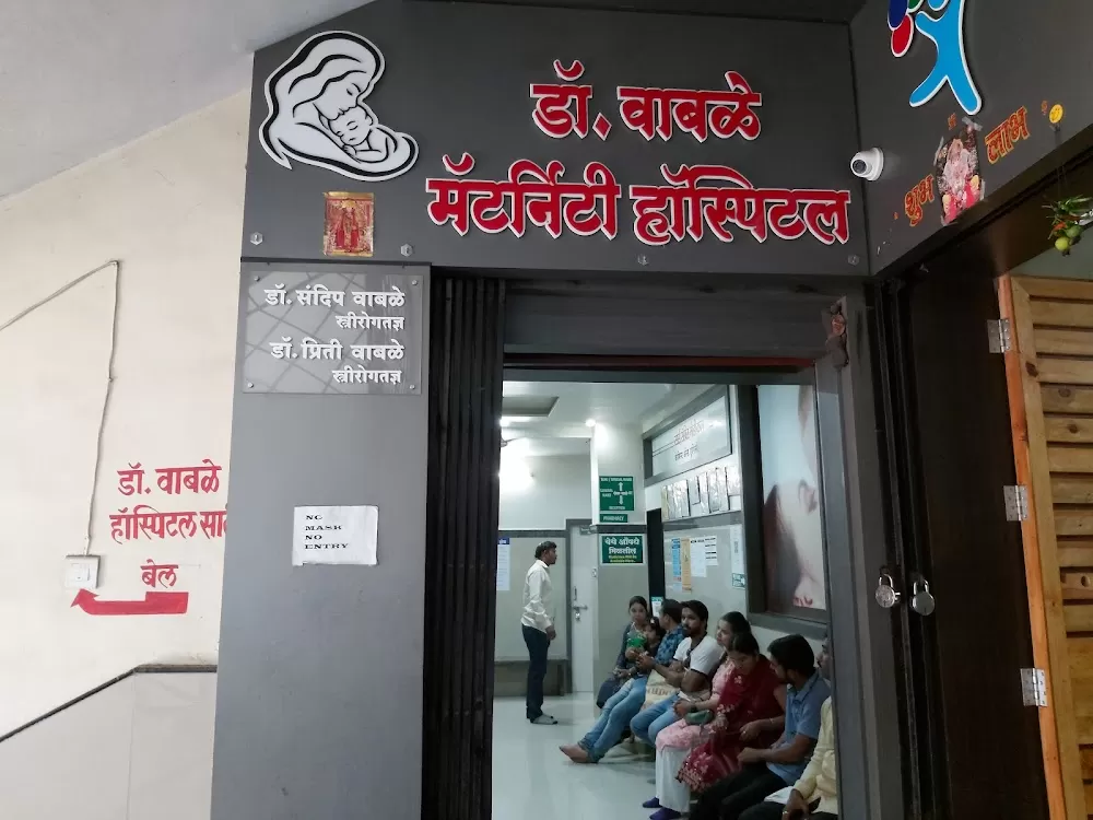 Dr. Wable Maternity Hospital - Photo 3