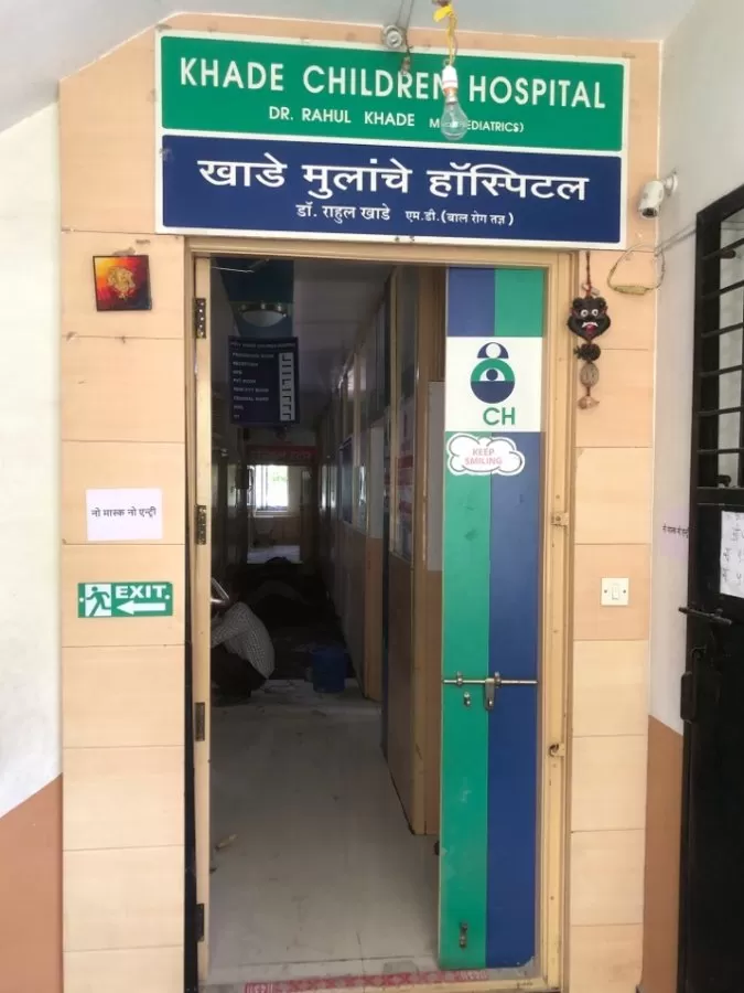 Khade Children Hospital - Photo 1
