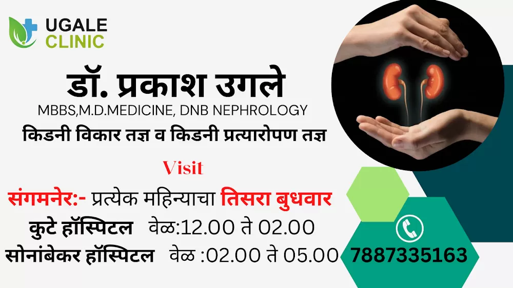 Dr.Prakash - Photo 4