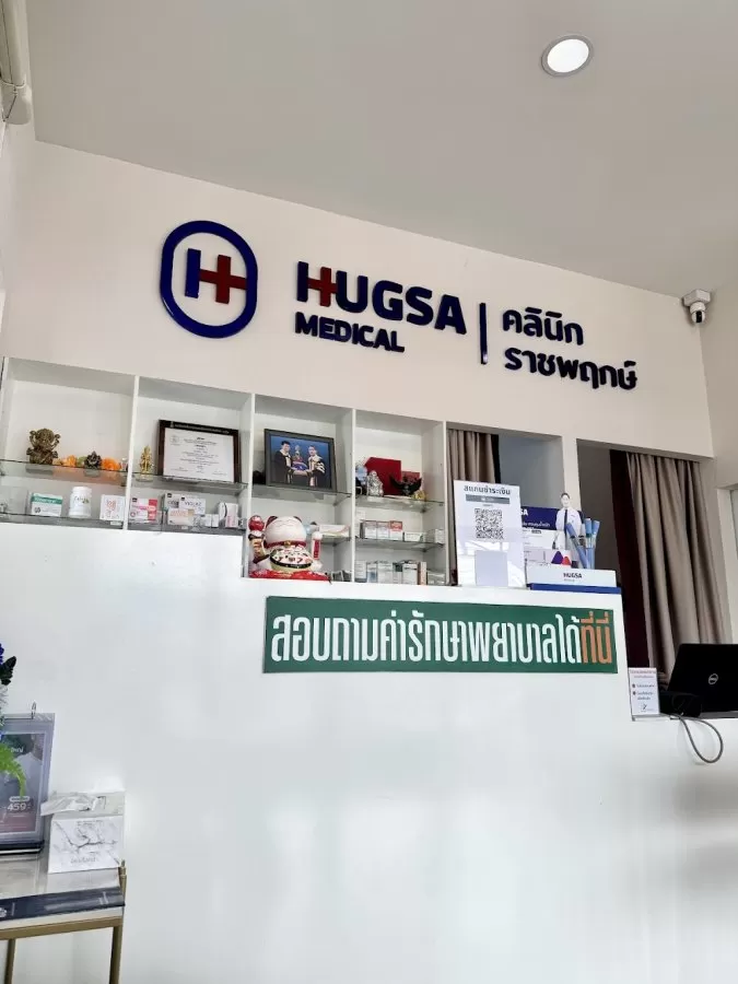 HUGSA CLINIC - Photo 4