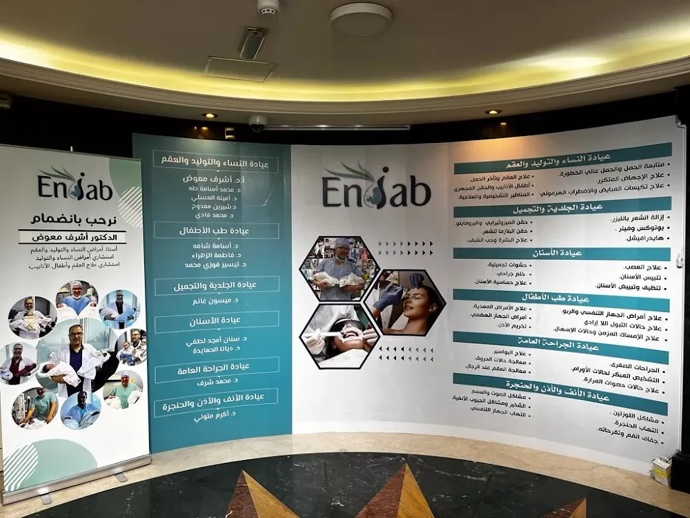 ENJAB IVF Clinic | مركز إنجاب لعلاج العقم وأطفال الأنابيب - Photo 7