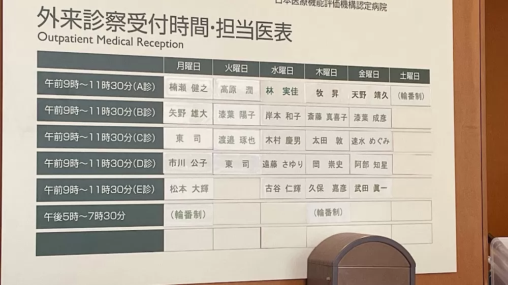 小阪病院 - Photo 5