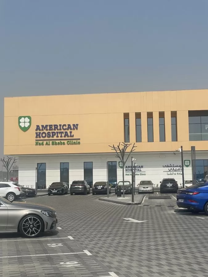 American Hospital Nad Al Sheba Clinic - Photo 5