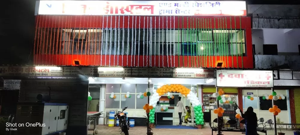 Vision Hospital & Multi speciality Trauma Unit - Photo 3