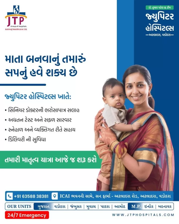Gynecology , Obstetrics,IVF Department | Jupiter Hospital in Vadodara - Photo 7