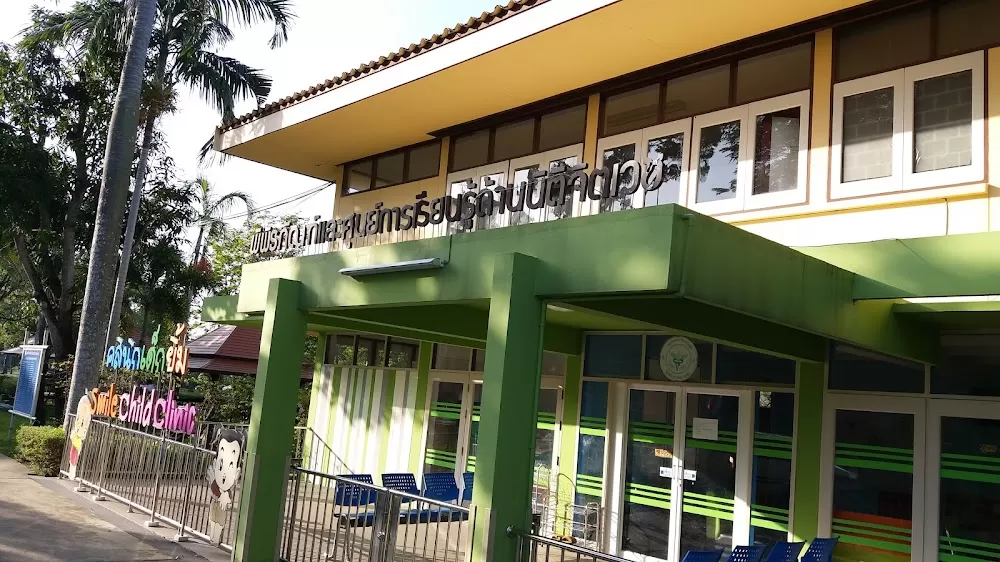 Galya Rajanagarindra Institute - Photo 3