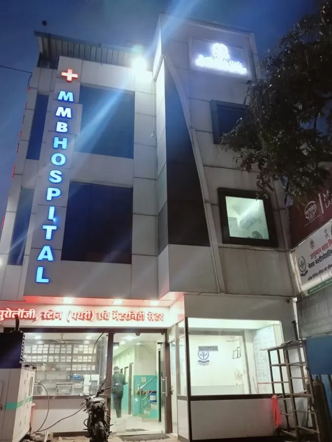 MMB Hospital - Photo 4