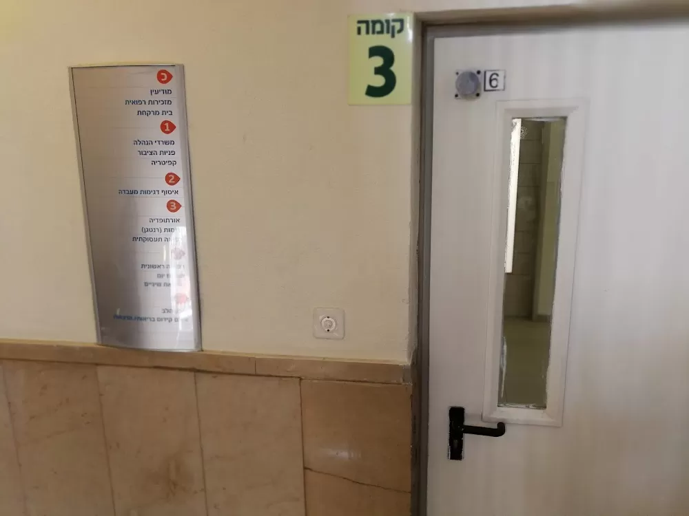 Meuchedet Medical Center Haturim - Photo 7