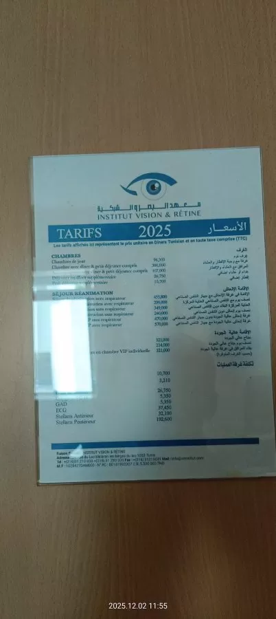 معهد البصر و الشبكية - Photo 3