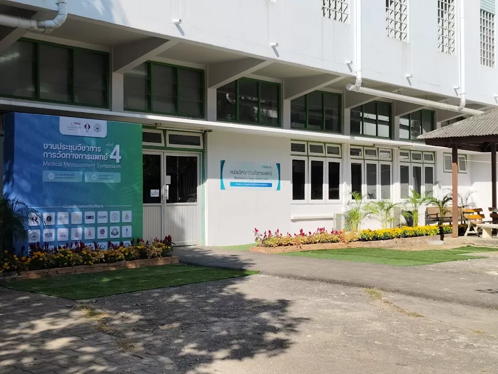 หน่วยวิศวกรรมชีวการแพทย์ Med CMU - Photo 4