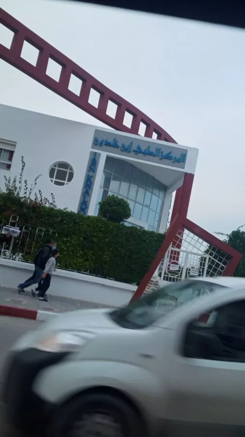 Centre médical Ibn Khaldoun - Photo 3