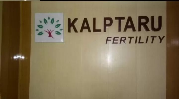 Kalptaru Hospital - Photo 5
