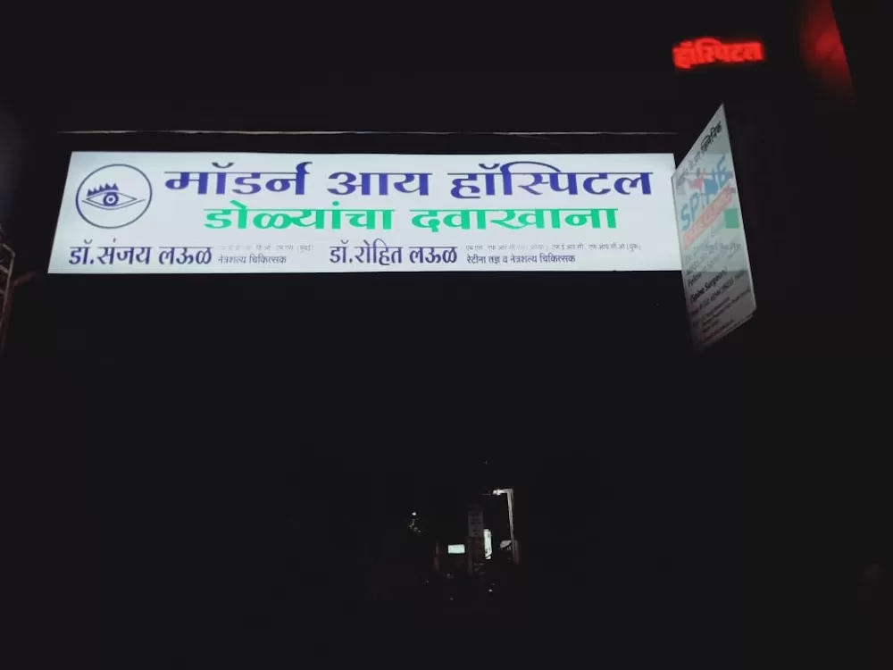 Dr. Rohit Laul Modern Eye Hospital - Photo 3