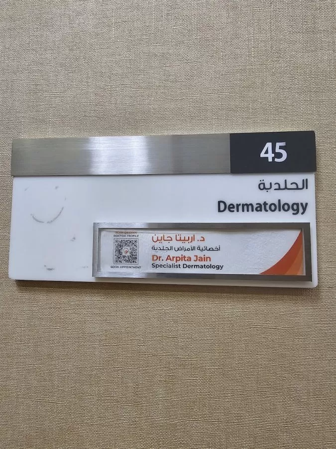 Prime Medical Center - Burjuman - Photo 1