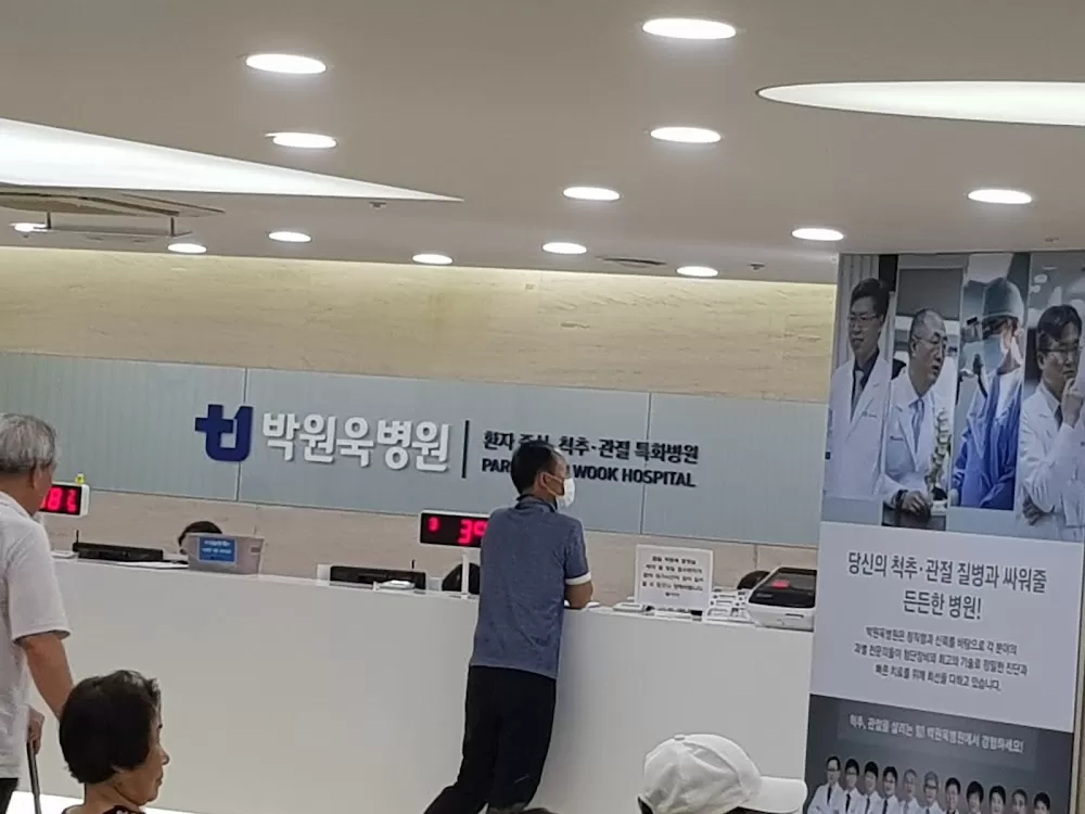 Parkweonwook Hospital - Photo 7