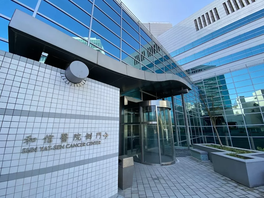Koo Foundation Sun Yat-Sen Cancer Center - Photo 1