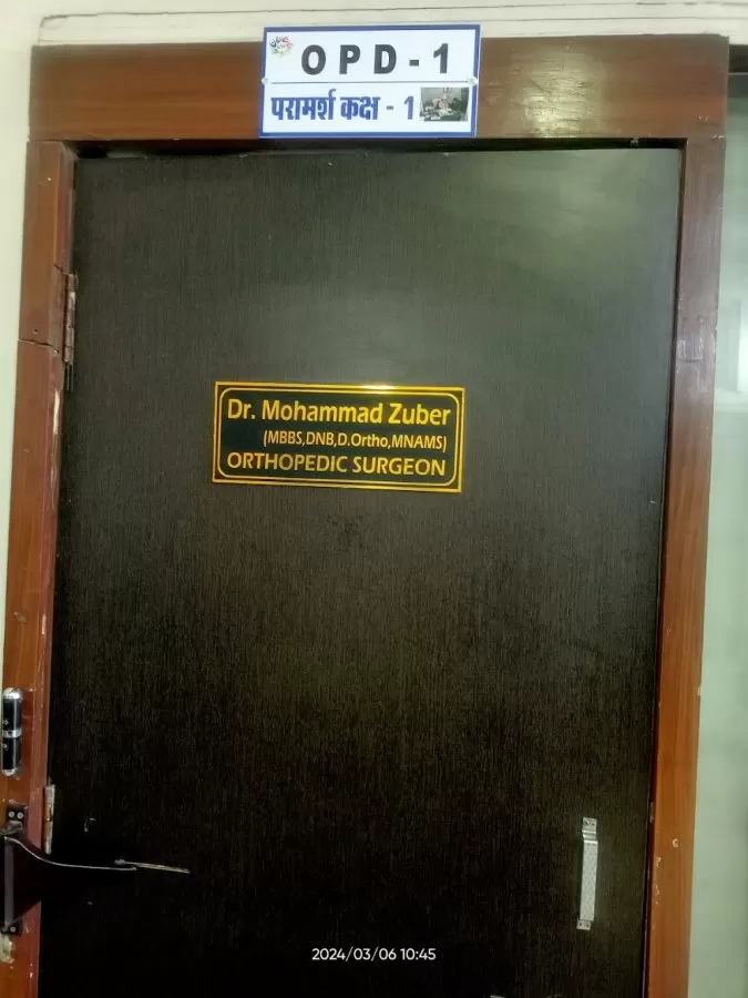 Unique Hospital - Photo 1