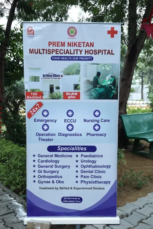 Prem Niketan Hospital - Photo 6