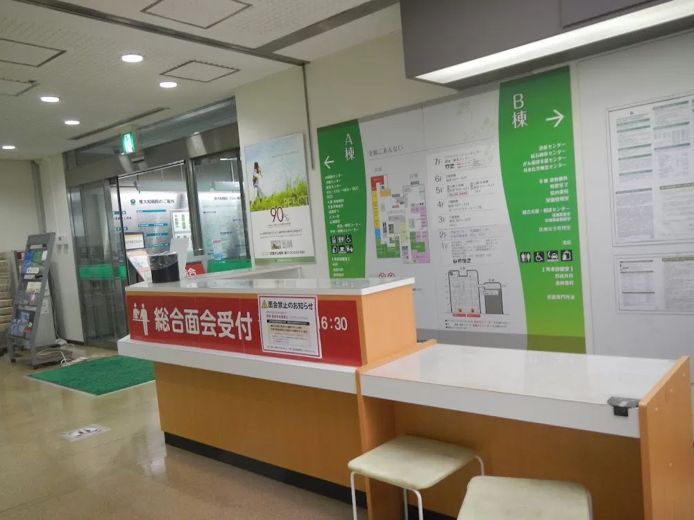 Higashi-Yamato Hospital - Photo 3