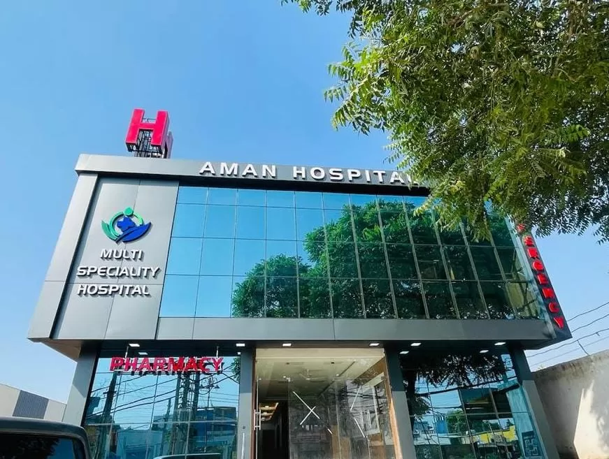 Aman Hospital - Photo 2
