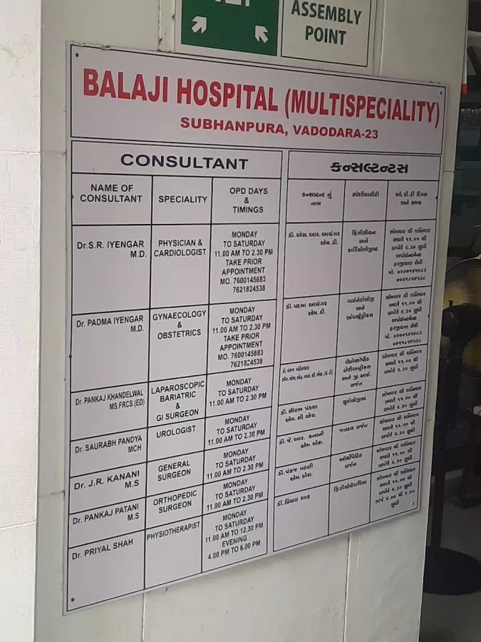 Balaji Hospital - Photo 6