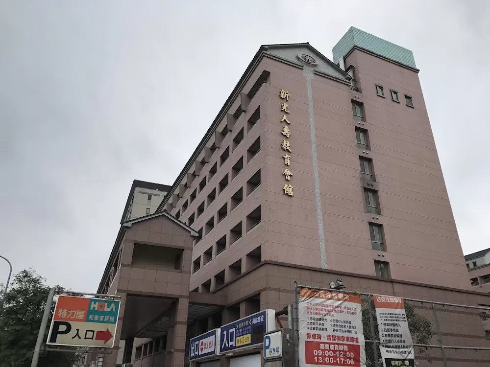 Shin Kong Hospital sages Building - Photo 6