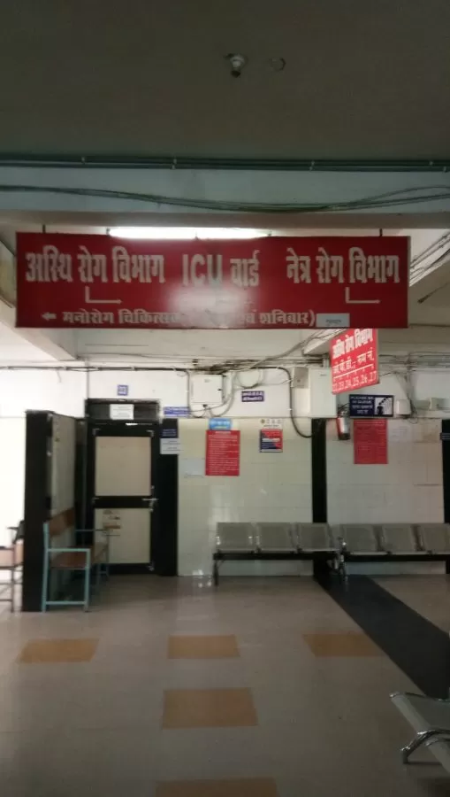 Jai Prakash Hospital - Photo 6