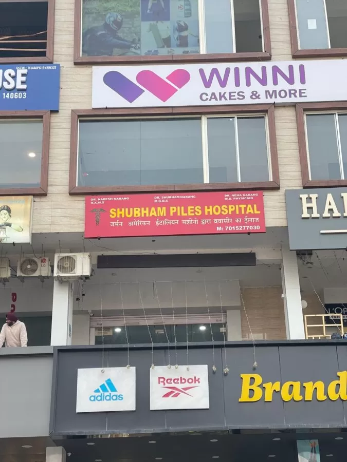Shubham Piles Hospital - Photo 6