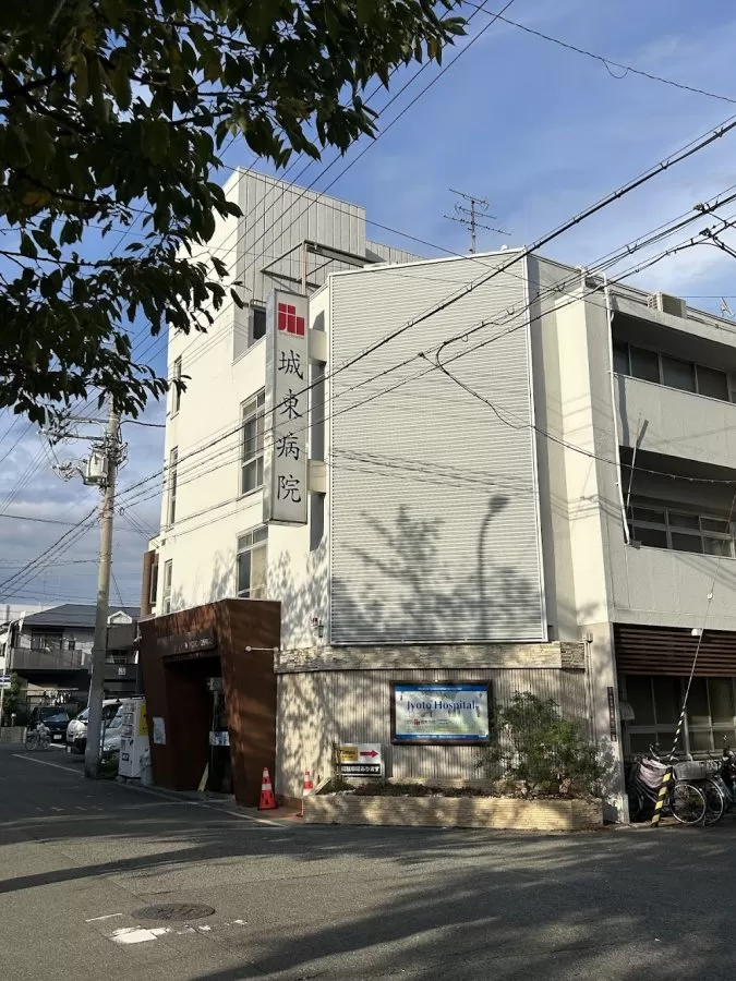 Joto Hospital - Photo 6
