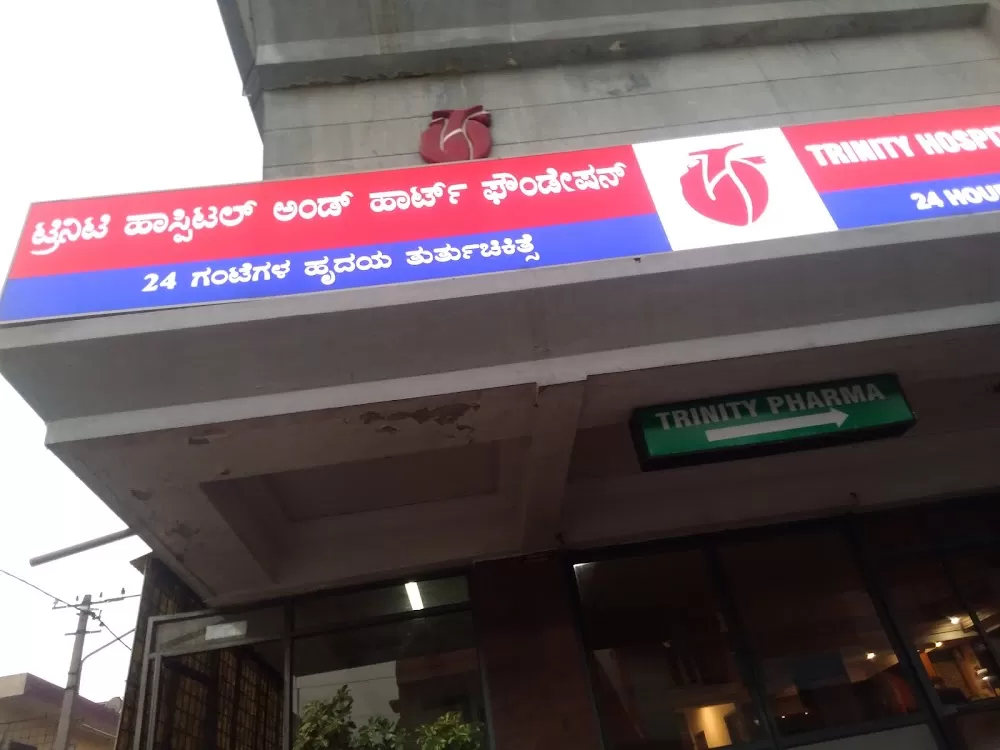 Trinity Hospital and Heart Foundation, Bengaluru - Photo 4
