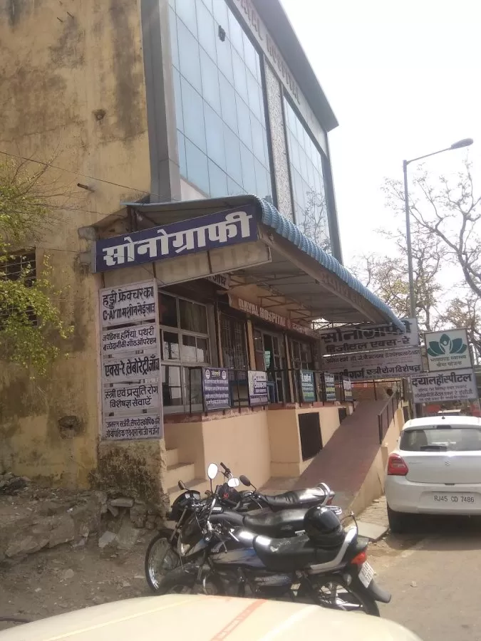 Dayal Hospital - Photo 3