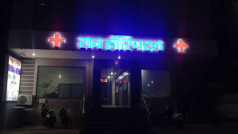 RAO Hospital - Photo 1