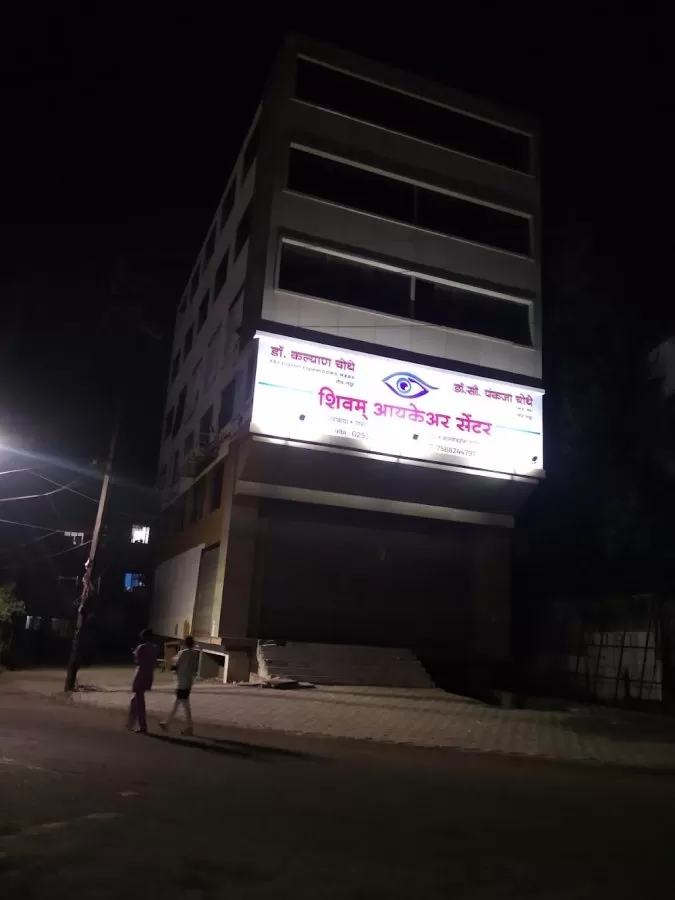 Shivam Eye care Center - Photo 4