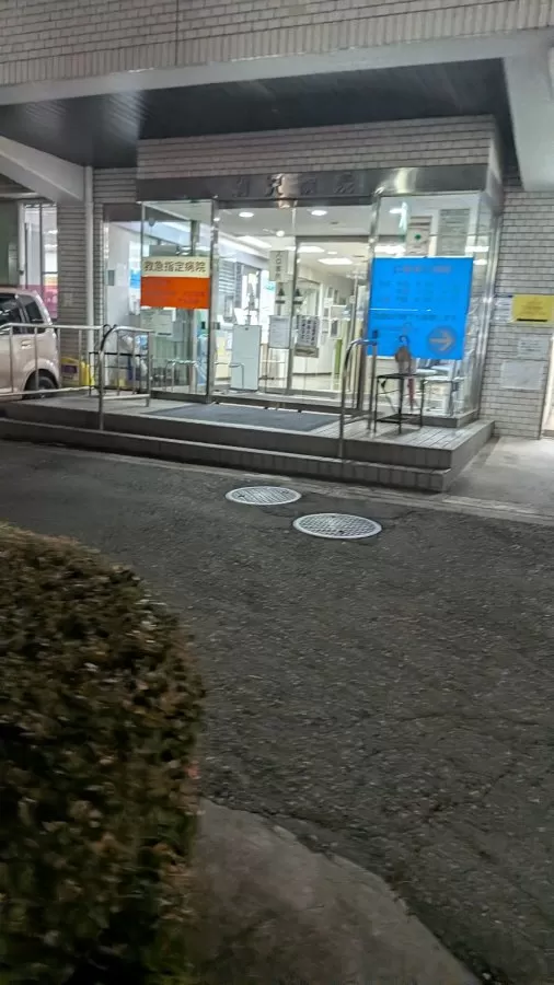 Komazawa Hospital - Photo 4