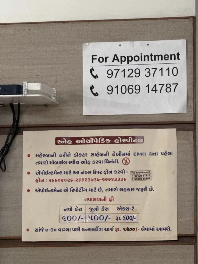 SNEH ORTHOPAEDIC HOSPITAL - Photo 2