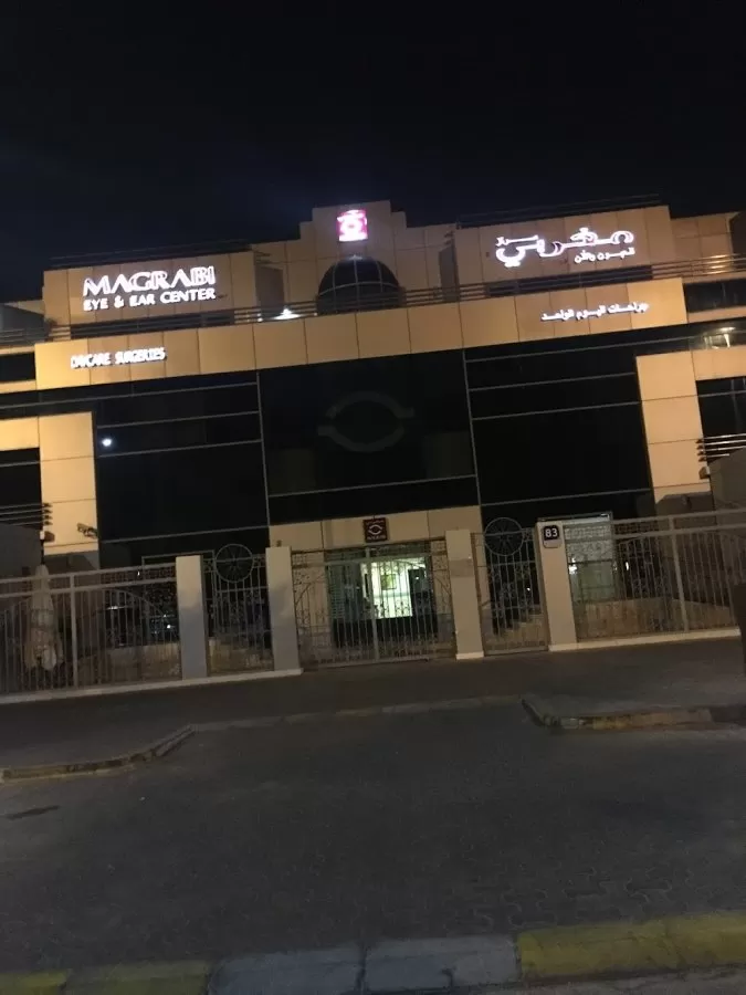 Magrabi Eye and Ear Center – Abu Dhabi (Mushrif Branch) - Photo 8