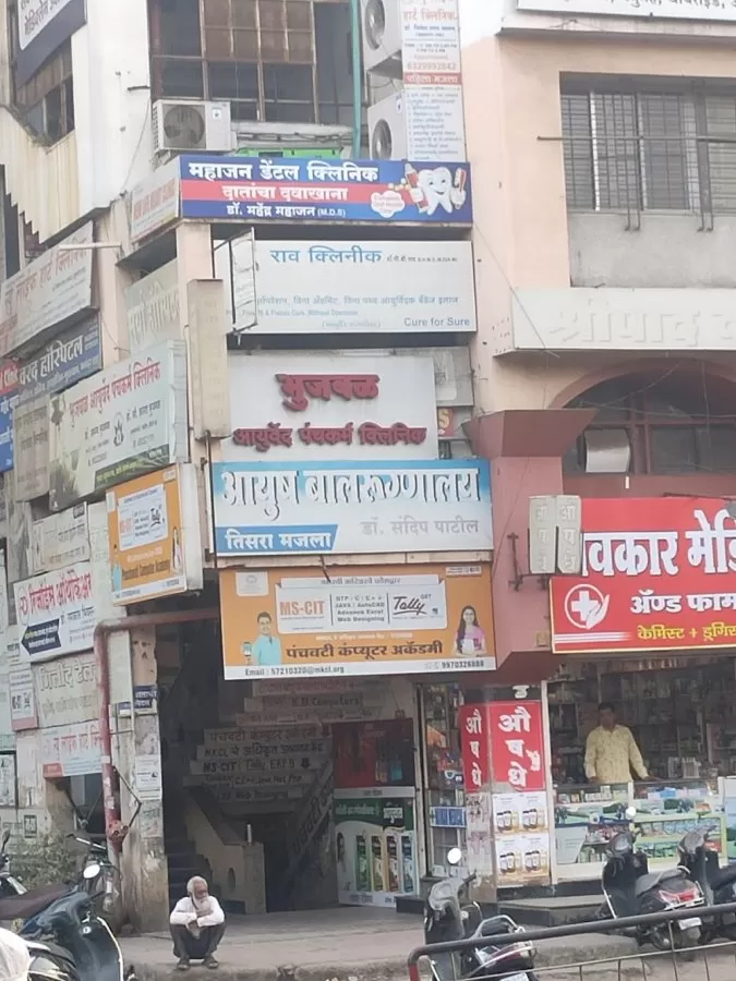 Aayush Children's and Multi-speciality Hospital - Photo 1