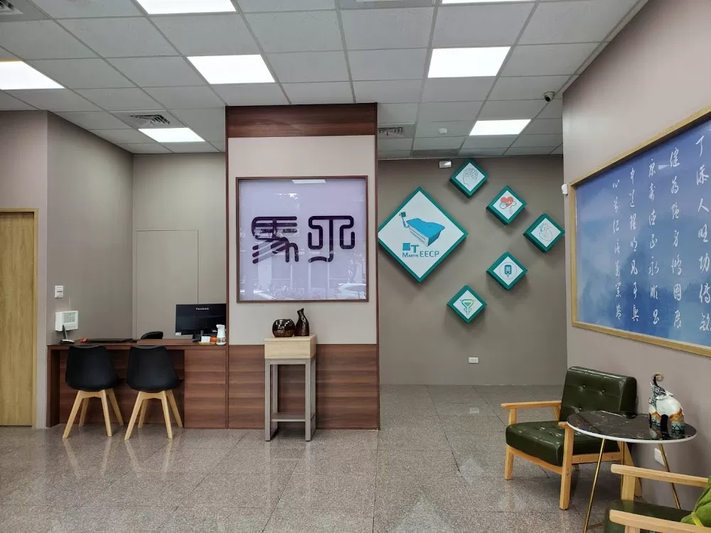 EECP-馬丁健康管理診所/體外反搏治療中心 - Photo 4