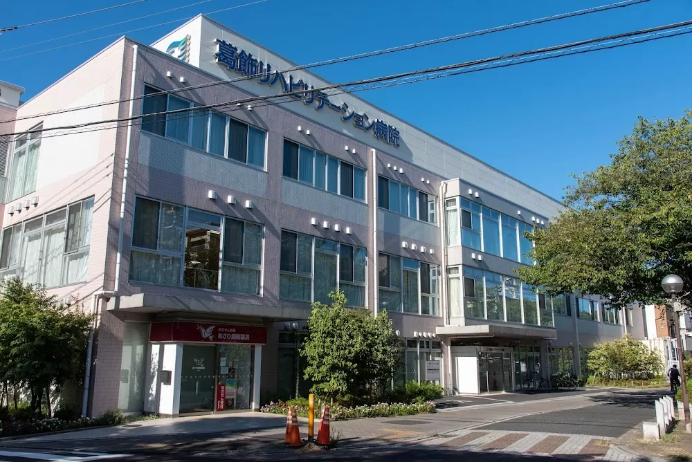 Katsushika Rehabilitation Hospital - Photo 6