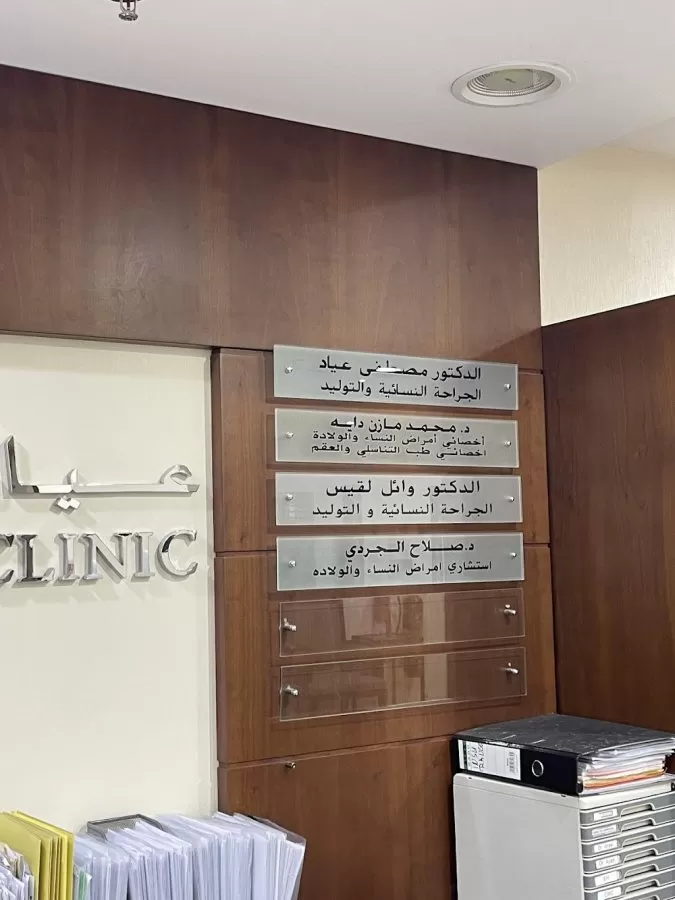 Jumeirah American Clinic - DHCC - Photo 7