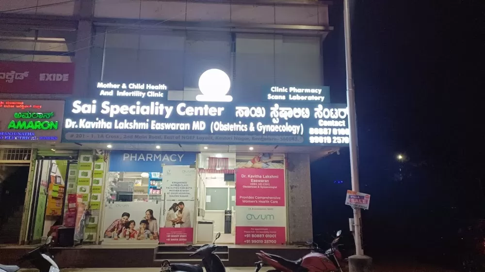 Sai Speciality Center - Gynecology Hospital & Clinic in Bangalore - Photo 7