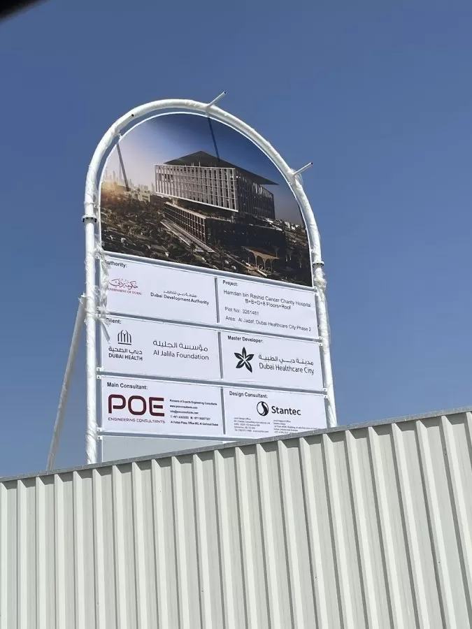 Hamdan Bin Rashid Cancer Hospital | مستشفى حمدان بن راشد للسرطان - Photo 1