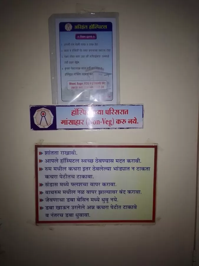 Arihant Hospital | Female Plastic Surgeon in Nashik | Breast Cancer & Breast Treatments - Photo 3