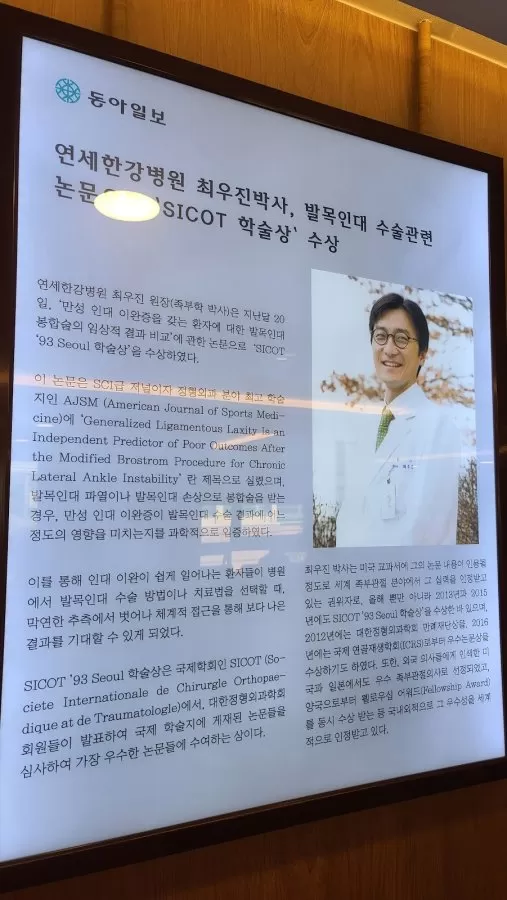 연세한강병원 - Photo 5