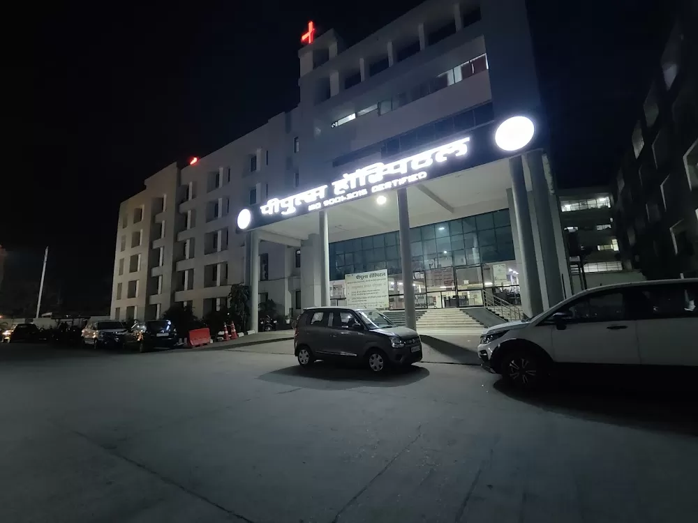 People's Hospital Bhopal - Photo 7